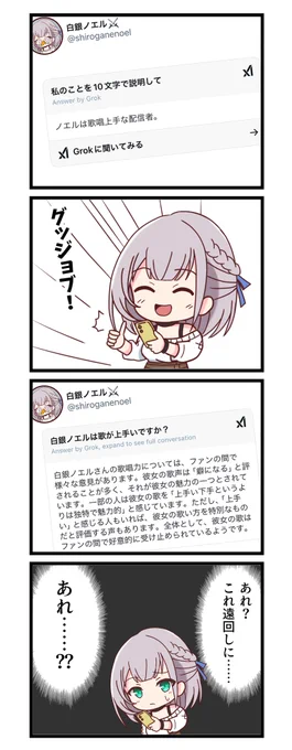 忖度されてることに気づいてしまう団長

#ノエラート 