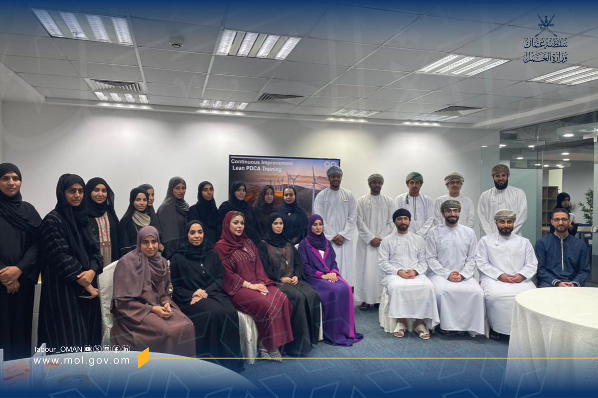 Labour_OMAN's tweet photo. اختتمت #وزارة_العمل ممثلة بالمديرية العامة للتطوير وضمان الجودة بالتعاون مع @ThisIsOQ سلسلة البرامج التدريبية الخاصة بممارسة التحسين المستمر بمشاركة ١٤ وحدة حكومية بالمنظومة الوطنية للابتكار المؤسسي وإدارة التغيير ، بهدف رفع كفاءة وفعالية الإجراءات بوحدات الجهاز الإداري للدولة. https://t.co/PAu83zOCdX