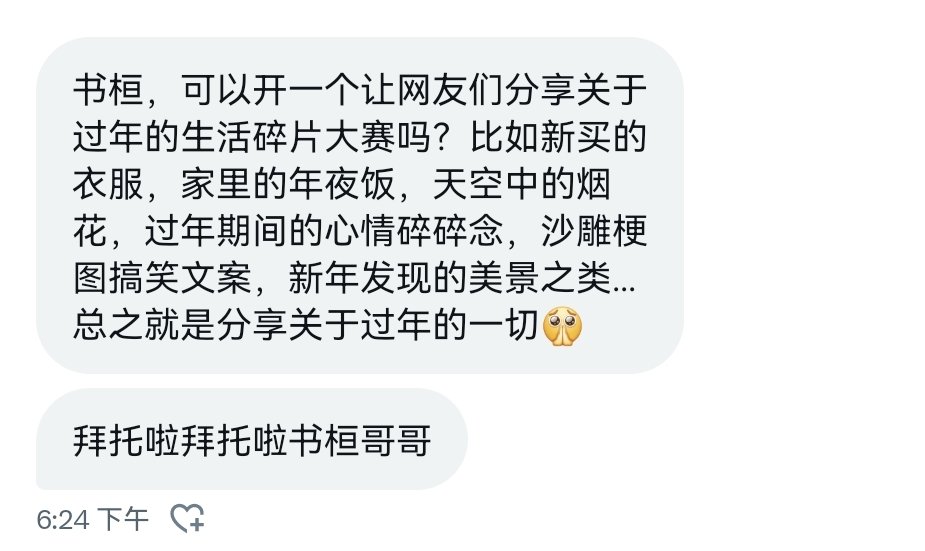 进来交友 tweet media