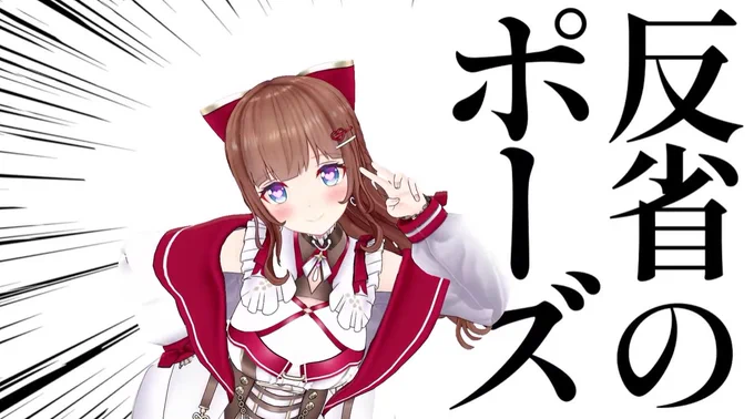 完璧-! #花京院ちえり新衣装