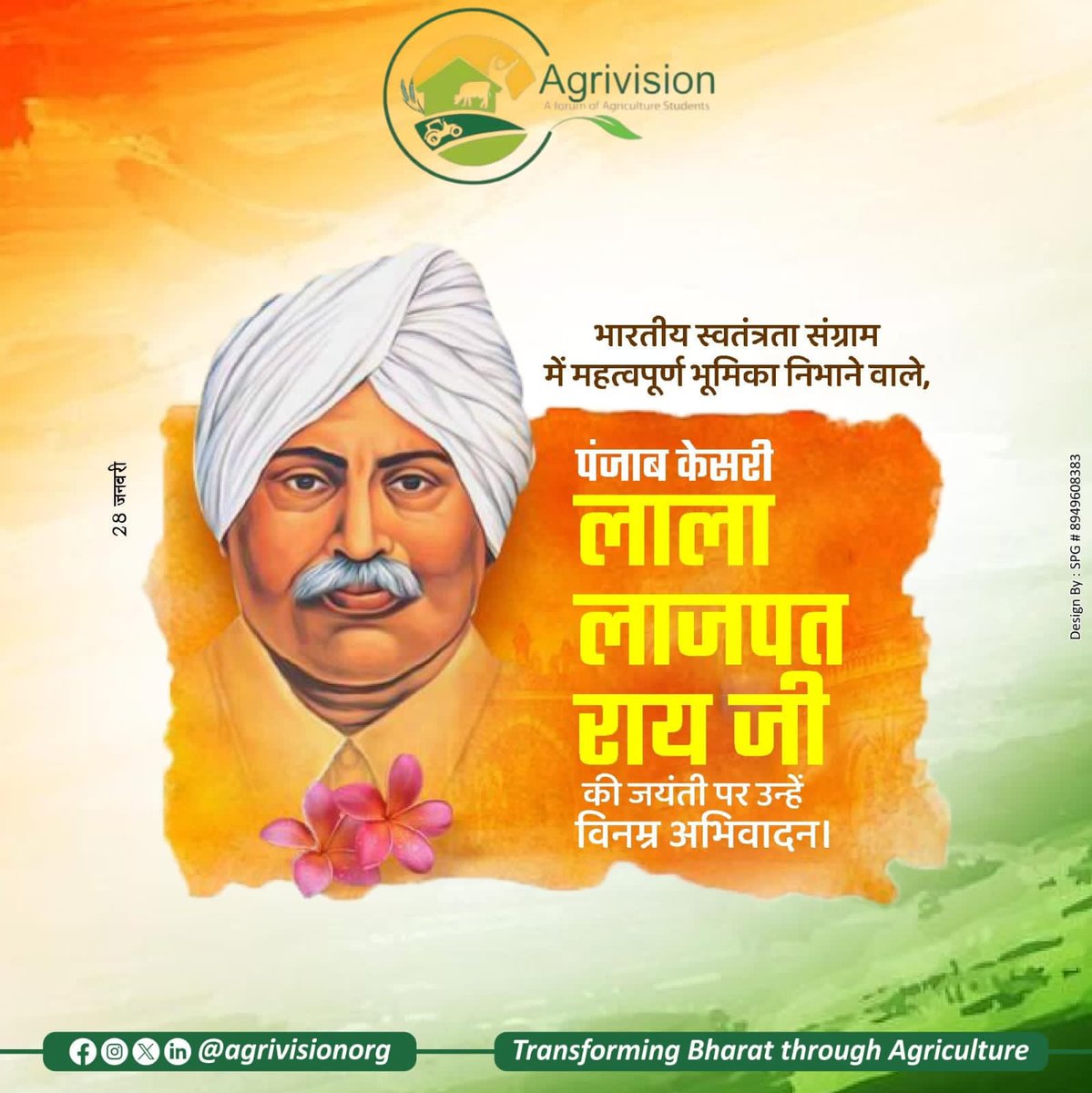 भारतीय स्वतंत्रता संग्राम में महत्वपूर्ण भूमिका निभाने वाले पंजाब केसरी लाला लाजपत राय जी की जयंती पर उन्हें विनम्र अभिवादन.

#AgriVision