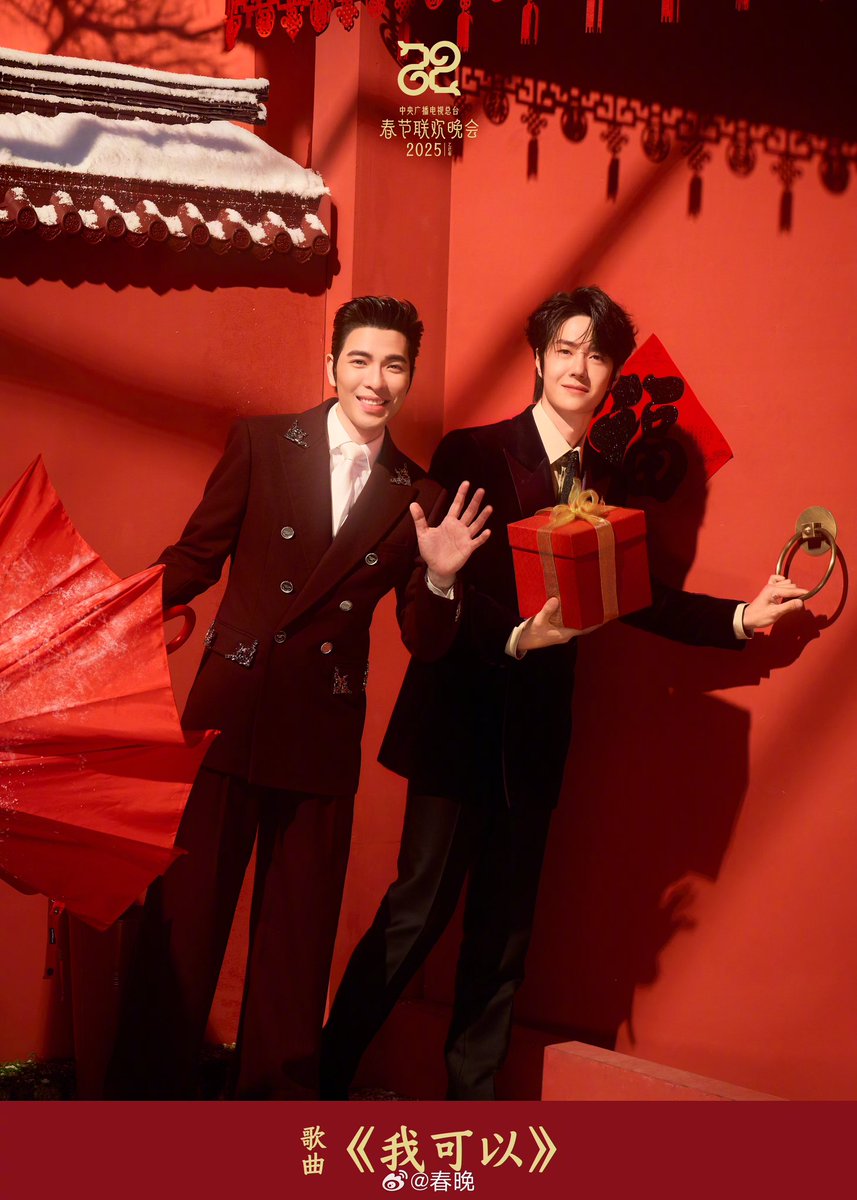 2025.1.28

春晚 Weibo Update 

2025 CCTV 춘완 포스터의 또 다른 물결! 뱀의 해 춘완이 곧 다가옵니다, 오늘 밤에 뵙겠습니다! 

weibo.com/3506728370/512…

#왕이보 #王一博 #WangYibo