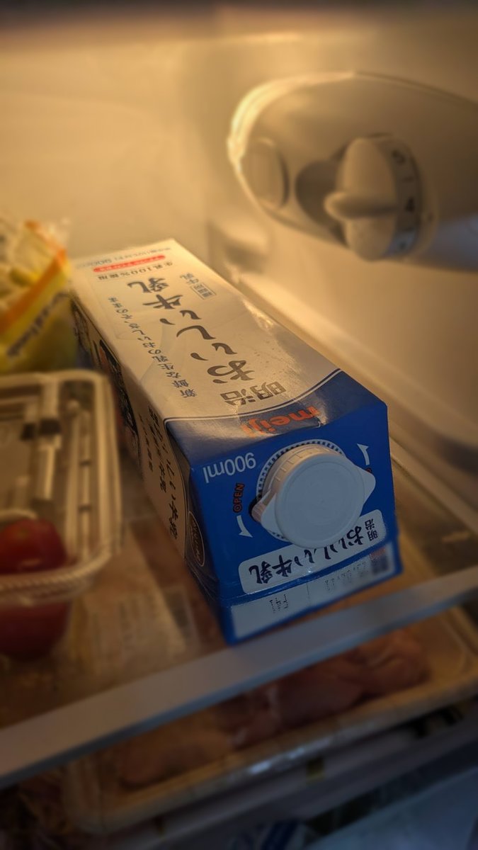 僕にとっての「明治おいしい牛乳」の一番のウリってフタつきやから開封 