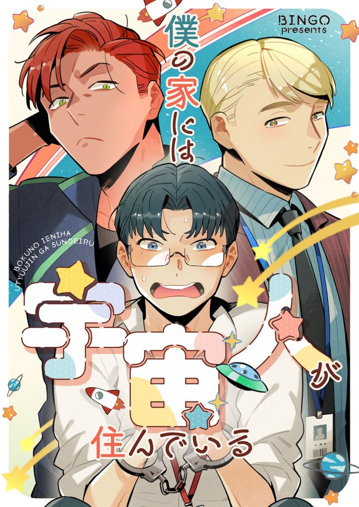 <내 옷장 속의 외계인/Alien in My Wardrobe>
(※R18/BL)

지구를 정복하러 온(?) 정체불명의 외계인 로투스와 지구 최고 소심남 박혜성의 우주 최강의 좌충우돌 로맨스! 

📚한국 서비스: clean-soil-1ff.notion.site/KR-ef97c79076c…

📚Global Service(EN/TH/日本): clean-soil-1ff.notion.site/Alien-in-My-Wa…