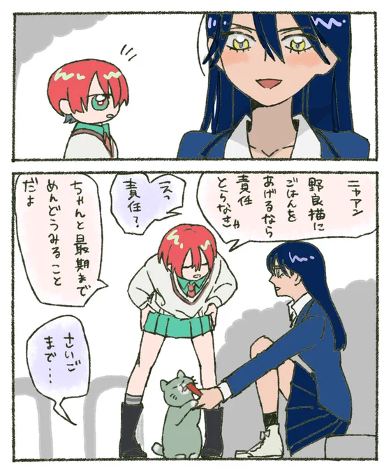 マチュとニャアンのまんが

※妄想です 