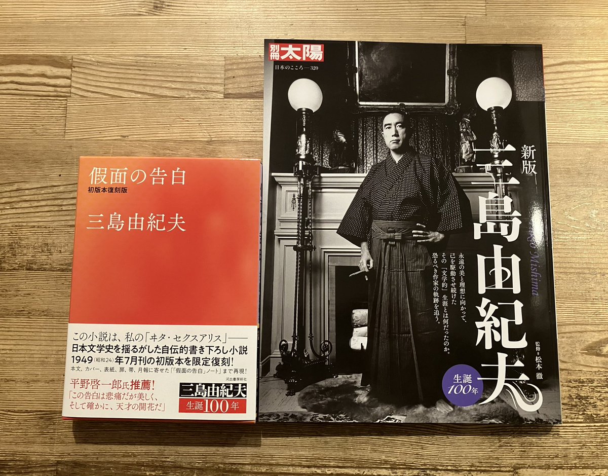 假面の告白 初版本復刻版 - البحث / X 假面の告白 初版本復刻版 - البحث / X