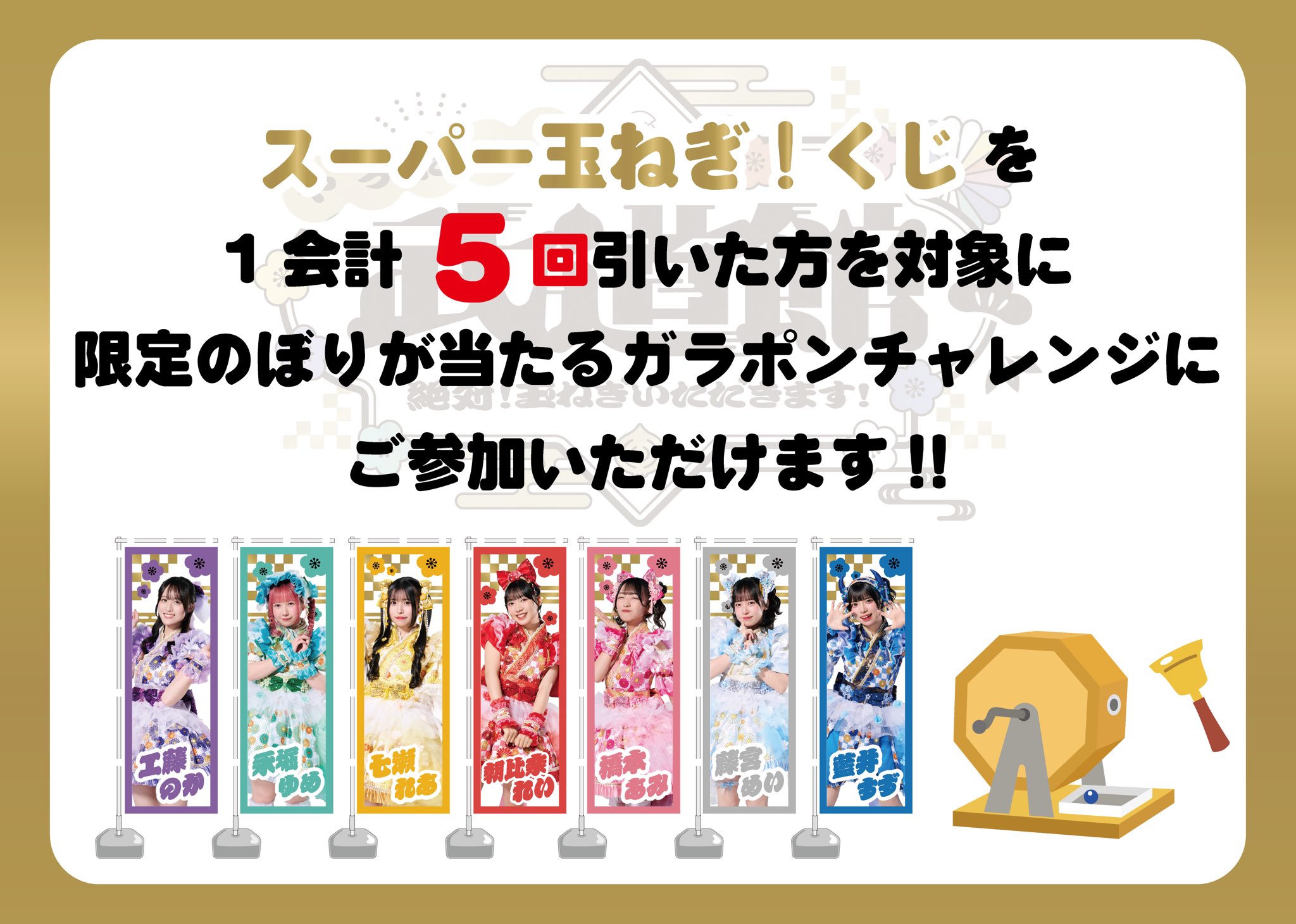 送料無料 店舗 Appare!(あっぱれ) on X:  アイドルグッズ