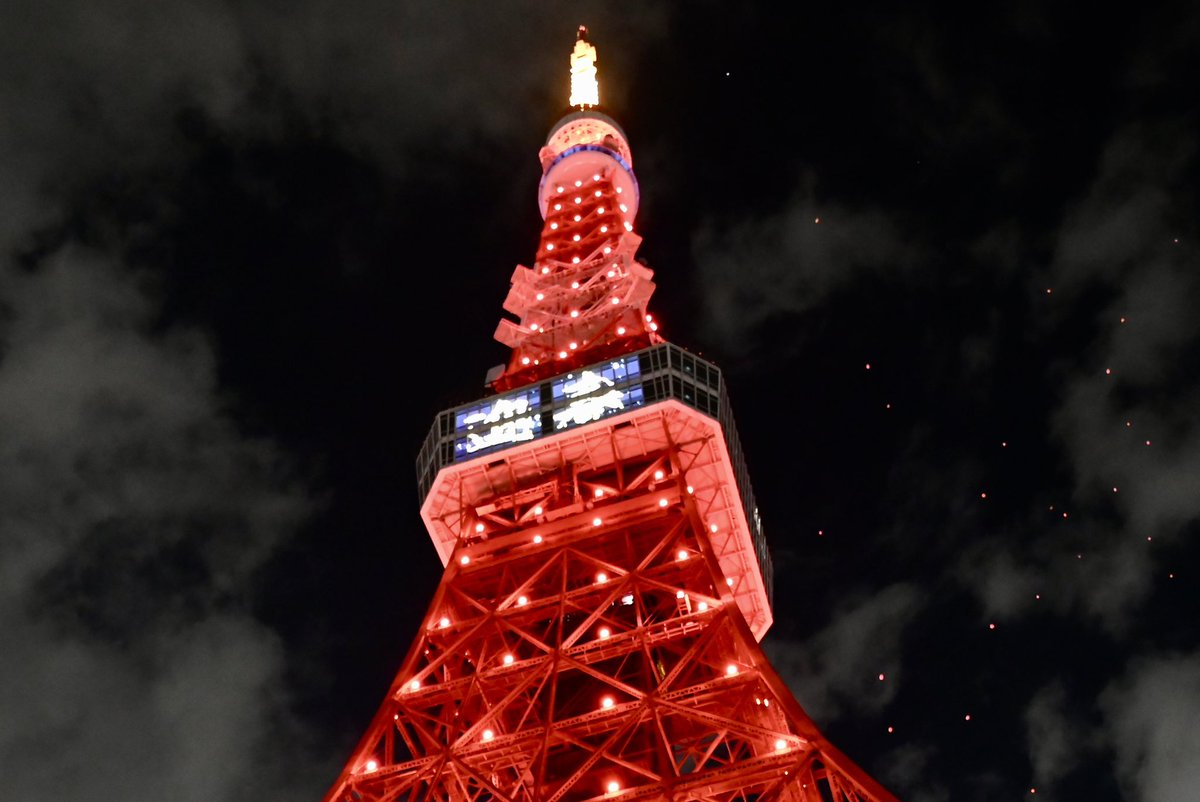 今日の東京タワーは「春節 東京タワー レッドライトアップ 2025」が