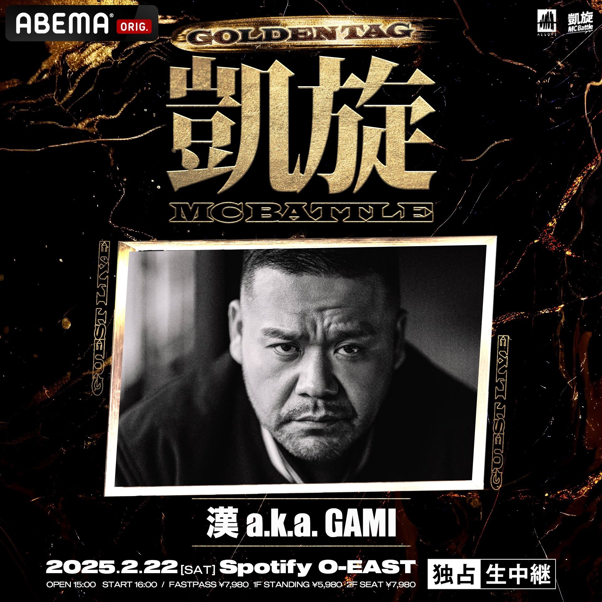 凱旋MCbattle on X: 凱旋MCbattle on X: