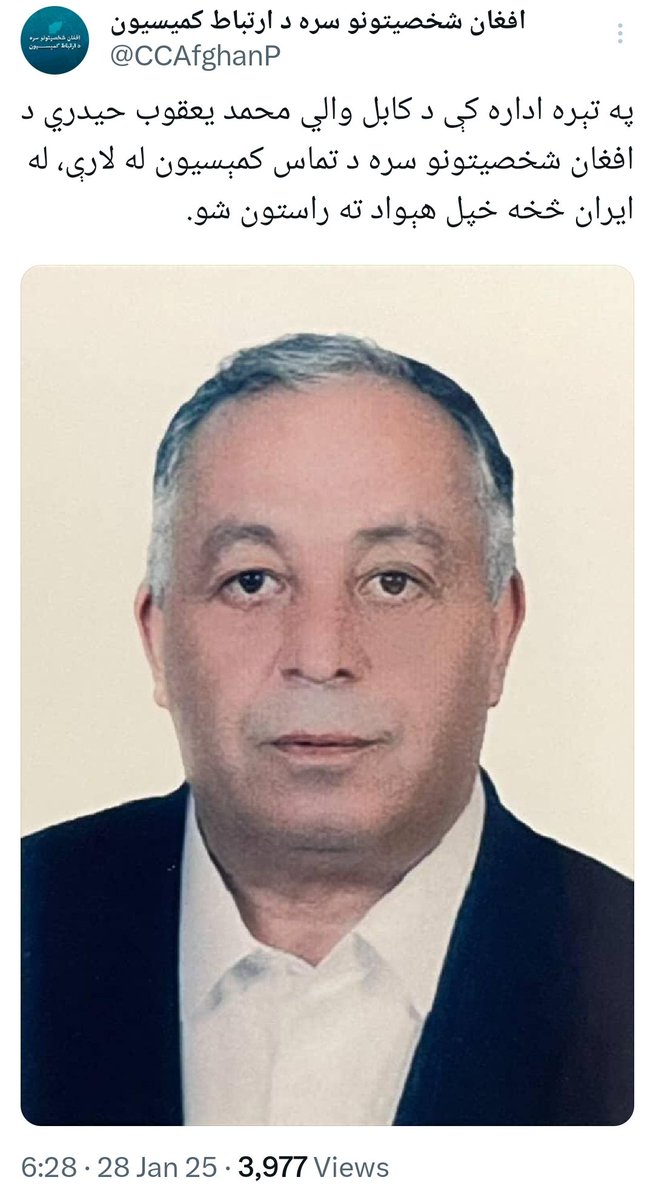 MarsadAfghan's tweet photo. لجنة طالبان تعلن عن عودة حاكم كابول السابق، محمد يعقوب هيداري، إلى أفغانستان. هيداري، المطلوب في إستونيا بتهم "التهرب الضريبي الواسع" و"التحويل الاحتيالي" منذ 2003، عاد من إيران. https://t.co/bWgI5N1v1w