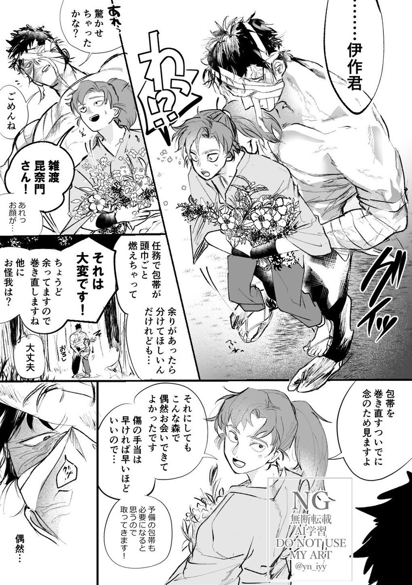 yn_iyy's tweet photo. 火傷の影響で人間のことを第六感的な何かで認識できるようになった雑さんと、魂が死ぬほど美しい伊さん https://t.co/r2GUS7V86l