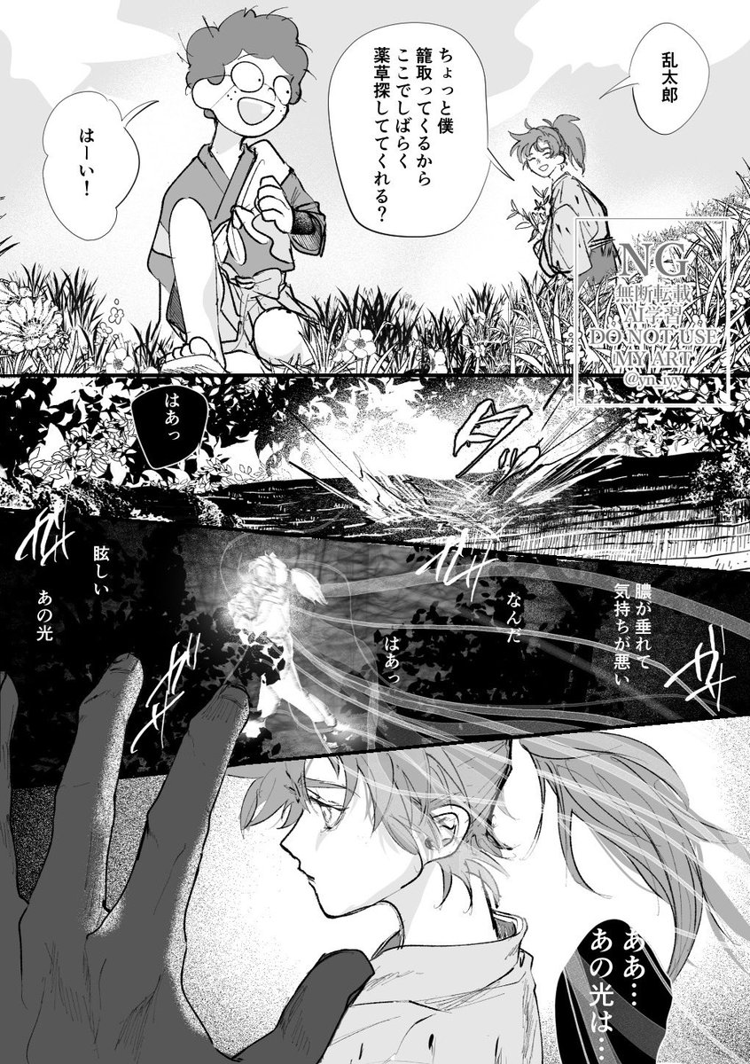 yn_iyy's tweet photo. 火傷の影響で人間のことを第六感的な何かで認識できるようになった雑さんと、魂が死ぬほど美しい伊さん https://t.co/r2GUS7V86l