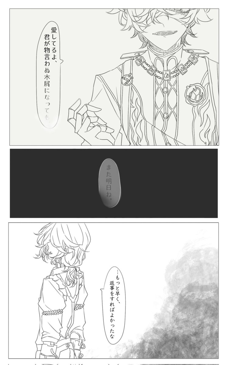 a_kanden_Iden5's tweet photo. 【顔も思い出せない貴方へ】

フロマティ🧯📍
(📖🧯×🪵📍) https://t.co/EPZzURJOeJ