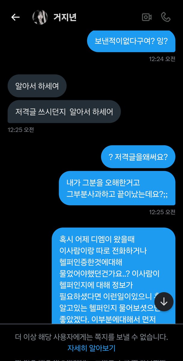 damdadidam13's tweet photo. @hongminseo65428 추가내용. 참고로 이건 거지년이 저에대한 험담하기3일전의 대화내용입니다. 할생각없다니까 거지년이 신이났는지 여기저기험담하고다니고 뒷담화하시던데 ㅋ 그러지마세요. https://t.co/oGYlNdQKp8