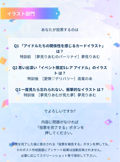 どうしても夢見りあむが多くなっちゃうのはしょうがないですねしょうがない 
