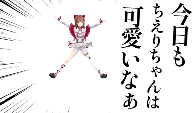 #花京院ちえり新衣装 