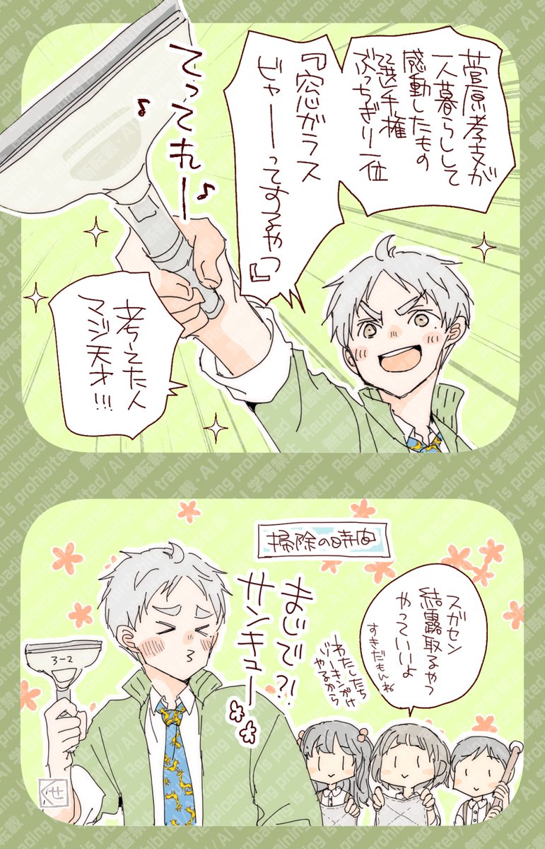 kkkkuse's tweet photo. 寒くても元気な小学校教諭（そして及菅） https://t.co/mygTo489dp