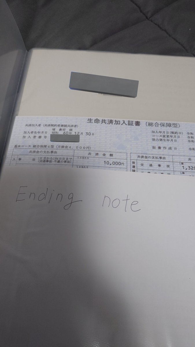 gengoshogaisha's tweet photo. Ending note作成中😁
※一部加工してあります
40近いからそろそ��作っておかないとね
早いかもしれないが何時どこでどうなるか分からないしね
#終活
#Endingnote https://t.co/10mX9BEm8W