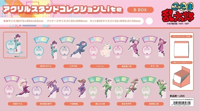 アニメイトオンラインで予約開始！ TVアニメ忍たま乱太郎 アクリル