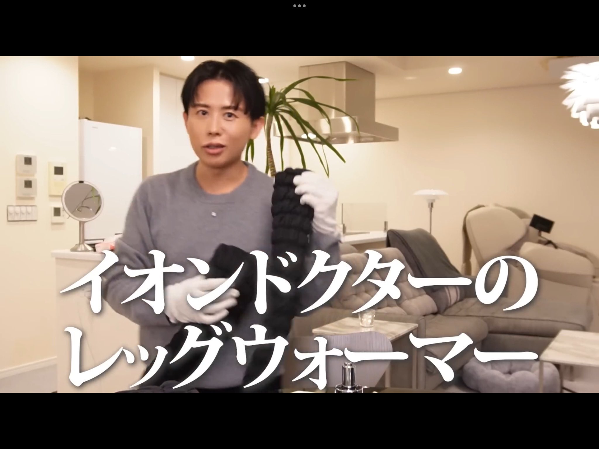 I ONDOCTOR イオンドクターアイボリー レッグウォーマー 小田切ヒロ愛用 I ONDOCTOR イオンドクターアイボリー レッグウォーマー 小田切