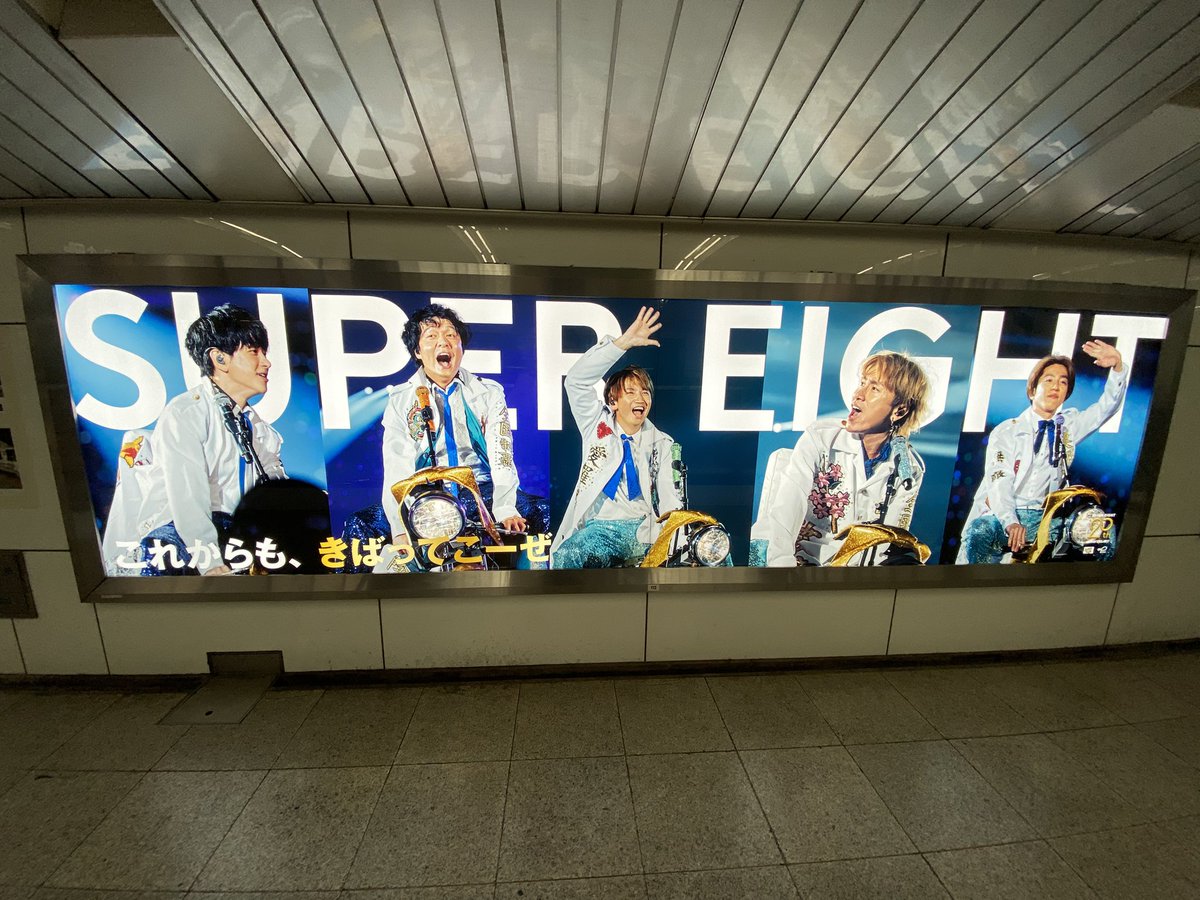 K8_MURAKAMI's tweet photo. 梅田駅🥹

#SUPER_EIGHT
#超DOMETOUR二十祭
#御堂筋ジャック 
#SUPER_EIGHT_MIDOUSU_JACK 
#SUPER_EIGHT_20TH 
#超x感謝ニꚙ 
#御堂筋線 https://t.co/CaE9VpofmV