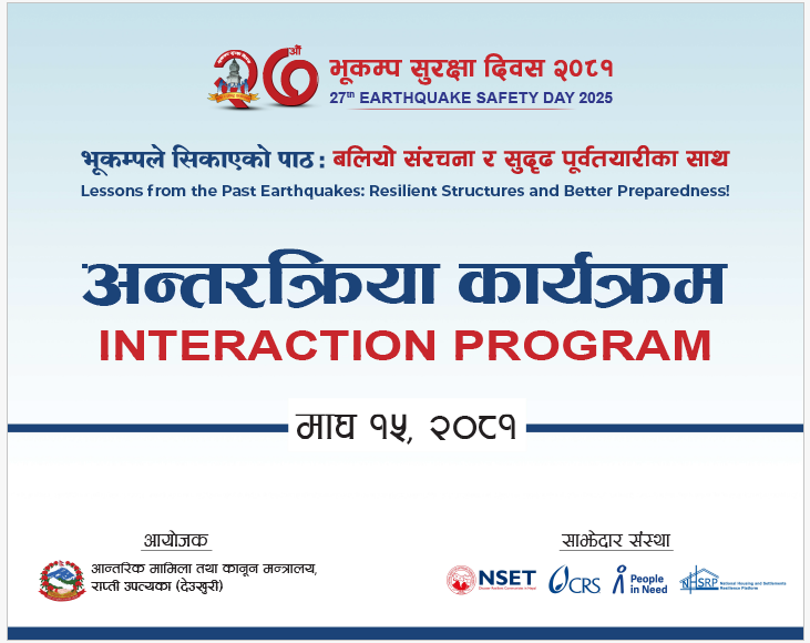 Happening today: Province Level Interaction Program in Rapti under 27th Earthquake Safety Day organized by Ministry of Internal Affairs and Law (MoIAL), Lumbini Province, in association with #NSET #CRS #PIN #NHSRP  
#27thESD