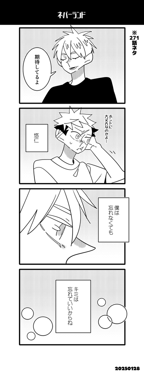 本誌ネタ五悠
某バンドの同タイトルの歌詞から妄想 