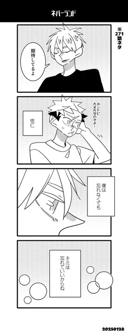 本誌ネタ五悠
某バンドの同タイトルの歌詞から妄想 