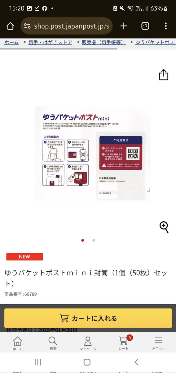 rikurinya's tweet photo. 近くの局は1日1人10枚しか買えないから、本当助かる～😭 https://t.co/mI89VQWlnk