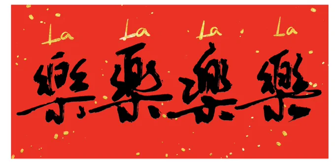除夕&amp;春节快乐 今年的福字～和skzoo春联stay蛇年樂樂樂樂!身体健康!巳巳如意!and通通发财!!!!!!MUA#straykids #Straykidsfanart #SKZOO #SKZOOfanart 