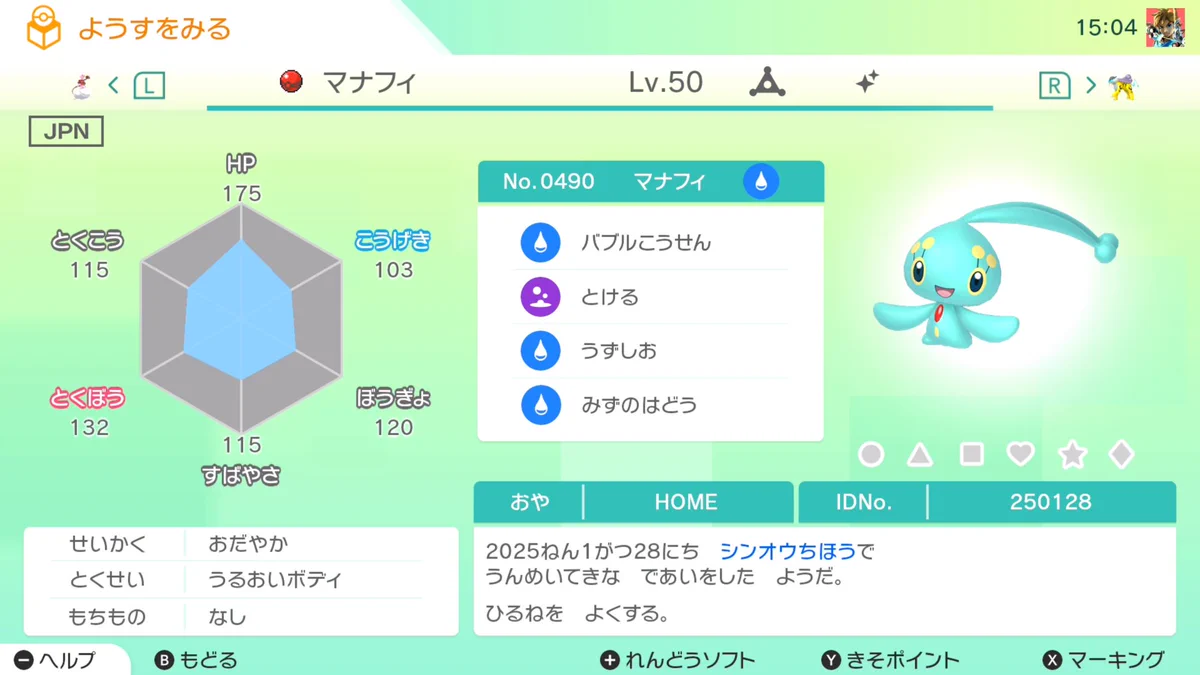 ポケモンゲーム情報＠Sifu on X: 