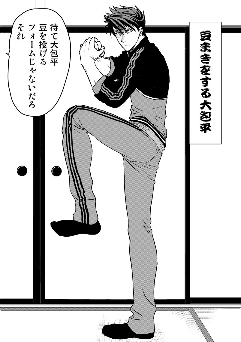 豆まきの時期ですね
これは特の時に描いた大包平 