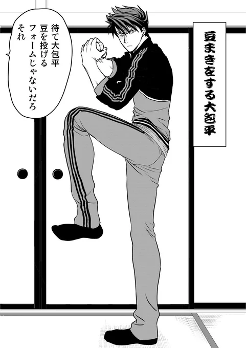 豆まきの時期ですね
これは特の時に描いた大包平 