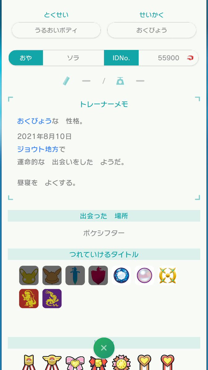 macdairnoise's tweet photo. 色違いマナフィ配布されたので、過去に自分がssで乱数調整→hgで孵化してbdspまでのリボンコンプ+PLA圧縮した色違いマナフィを自慢しておく https://t.co/bXW3pOa2DV