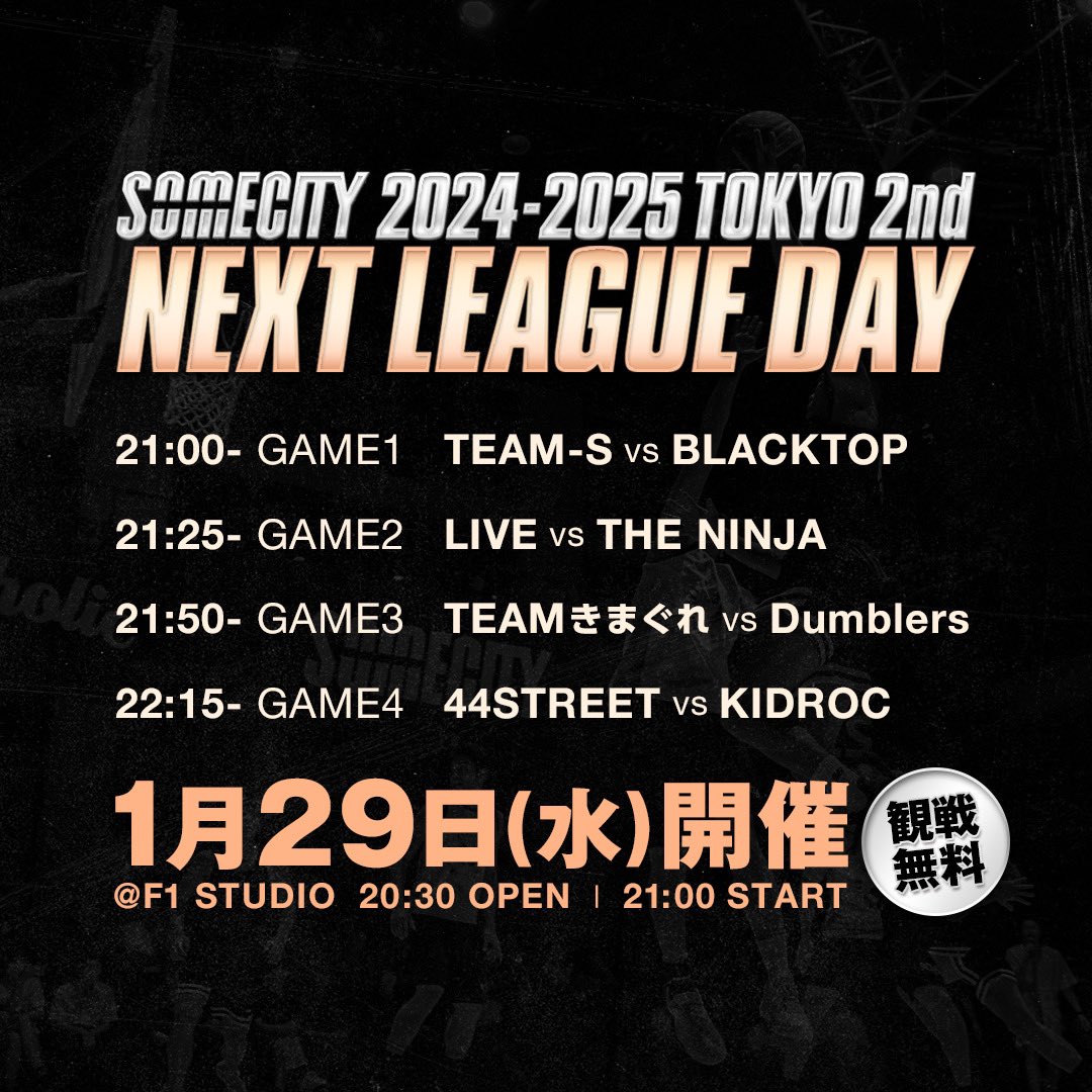 somecity_tokyo's tweet photo. //
PLAY-IN TOURNAMENT参戦をかけた
NEXT LEAGUE最終戦🔥
\\
SOMECITY 2024-2025 TOKYO 2nd
NEXT LEAGUE DAY
2025.1.29(wed)
at F1 STUDIO
20:30 OPEN | 21:00 START
観戦無料!!
BLACKTOP
THE NINJA
LIVE
TEAM きまぐれ
#somecity #ballaholic #asics
#nextleague https://t.co/nFMgsYkIhQ