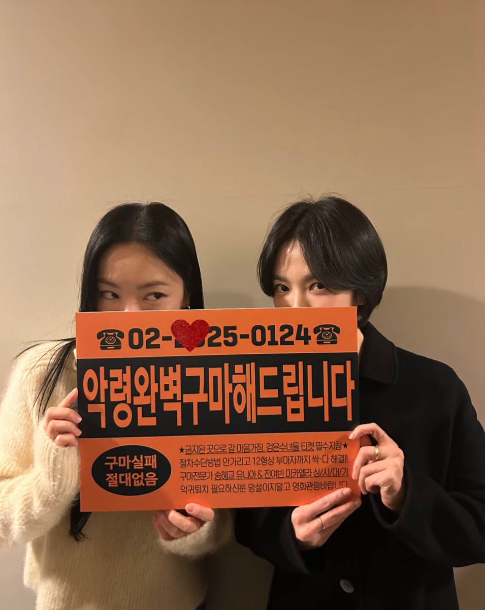 urwhatyoulovee's tweet photo. 영화의 재미��무를 떠나서 이 투샷이 너무나도 좋다 https://t.co/a3pg4CtXQ1