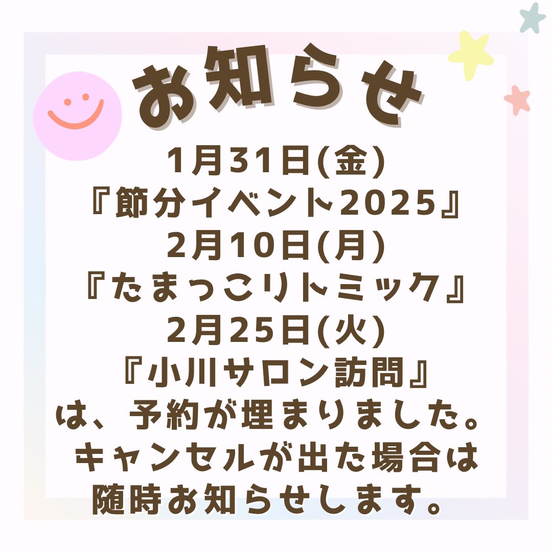 tamaccolando's tweet photo. #たまっこらんど
 #行事のお知らせ https://t.co/Mh6M7uNH7O