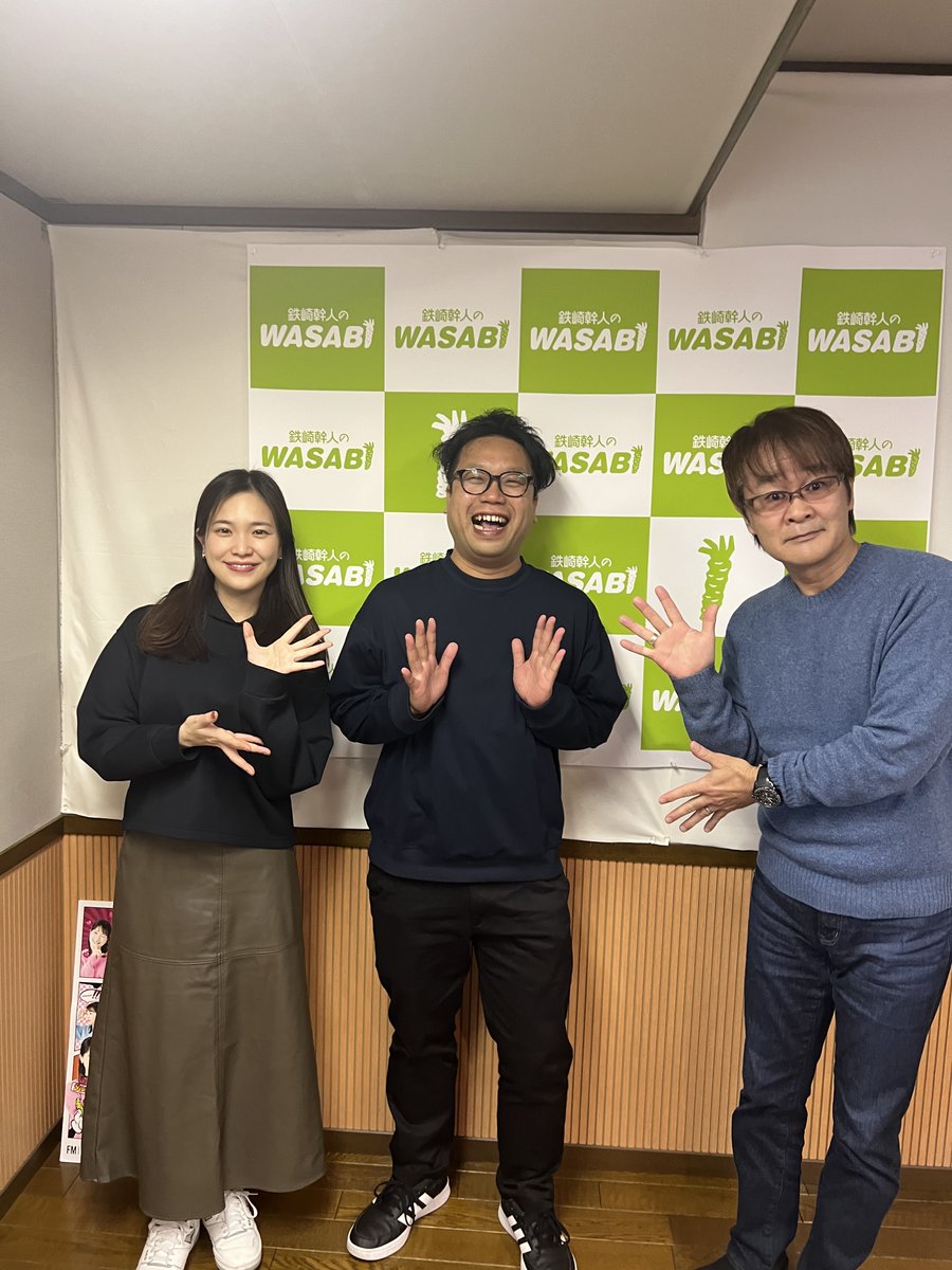 SBSラジオWASABIのワサバイバルに出演させていただきました〜。
「イマドキの就活事情」をテーマに、キャリコン視点でお話ししました。あっという間の15分。鉄崎さん、堀さん、ありがとうございました！
めっちゃ噛んだ笑

#WASABI