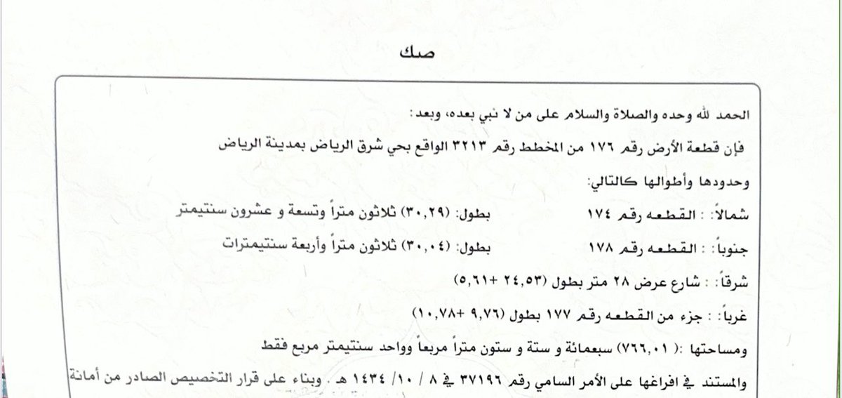 E_Durma's tweet photo. للبيع أرض سكنية في منح شرق الرياض
مخطط 3213
قطعة رقم 176
مساحتها 766 متر
شارع 28 شرقي
صك الكتروني

السوم 500 ألف

0555557510
اعتزاز للعقارات

#الرياض #منح_شرق_الرياض #ارض https://t.co/mnvte84ysR