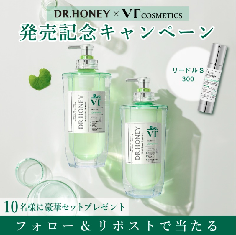 drhoney_jp's tweet photo. ＼#DRハニー VT 発売記念キャンペーン／ 

大人気韓国コスメ #VTCOSMETICS と初コラボ

抽選で10名様にDRハニーVTヘアケアセット＋リードルS300の豪華セットをプレゼント

【応募条件】
1️⃣@drhoney_jpをフォロー
2️⃣この投稿をリポスト

【応募期間】
2/1〜2/7

#DRハニー #CICA #VTCOSMETICS https://t.co/MVkXAhCo7R