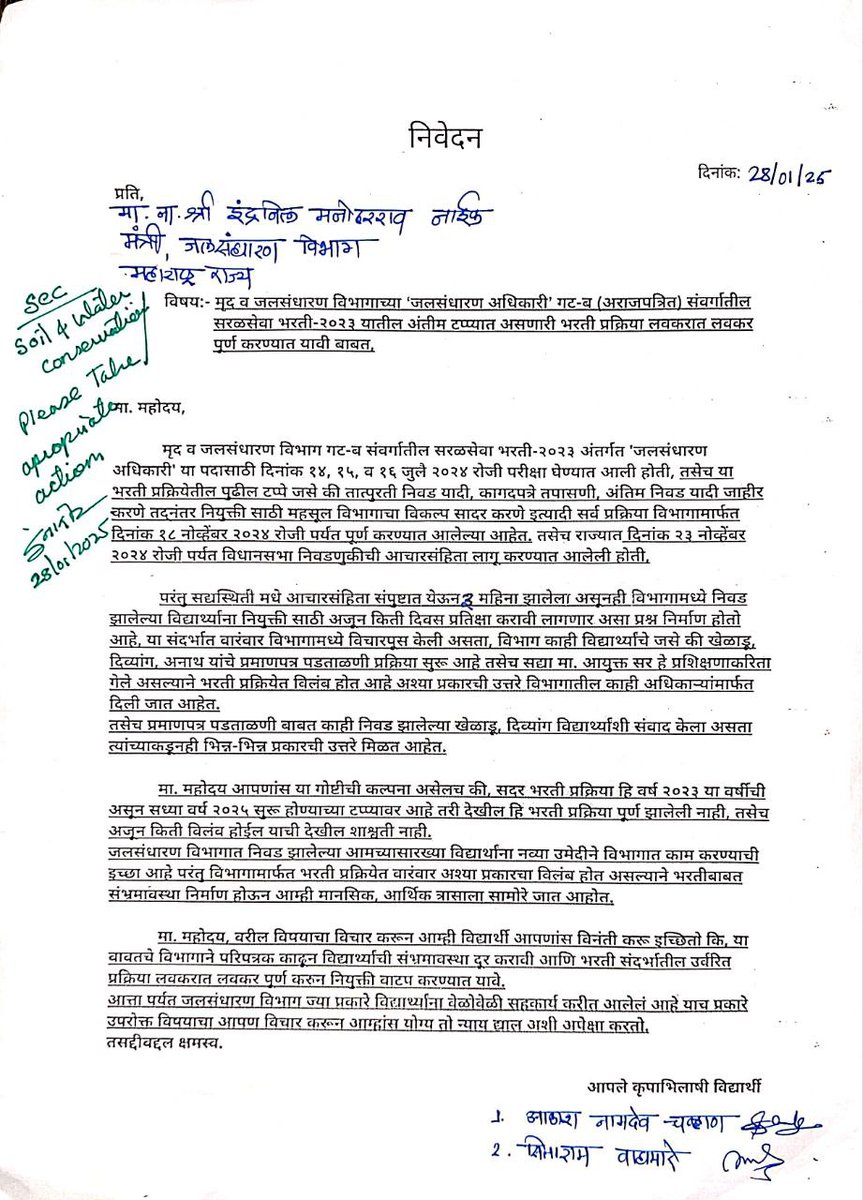 Engineers Association Official tweet media