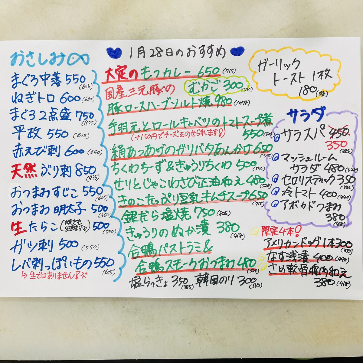 oosada_fuchu's tweet photo. 大定です！

残り「4日間！」

閉店までの予約枠は
全てうまっております😊

19時頃からは相席、立ち飲み
皆でワイワイとなります😉

連日満員御礼
本当に本当に感謝いっぱいです🥹

 #府中  #ふちゅう  #大定  #おおさだ  #焼肉  #居酒屋  #おでん  #一品料理 https://t.co/60mX5p4O3R