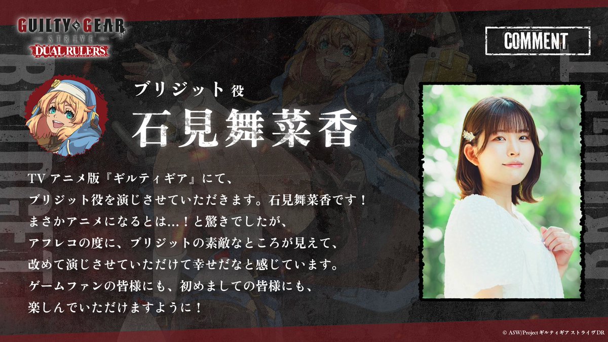 ギルティギア デュアルルーラーズ 石見舞菜香さん サイン色紙 ギルティギア デュアルルーラーズ 石見舞菜香さん サイン色紙