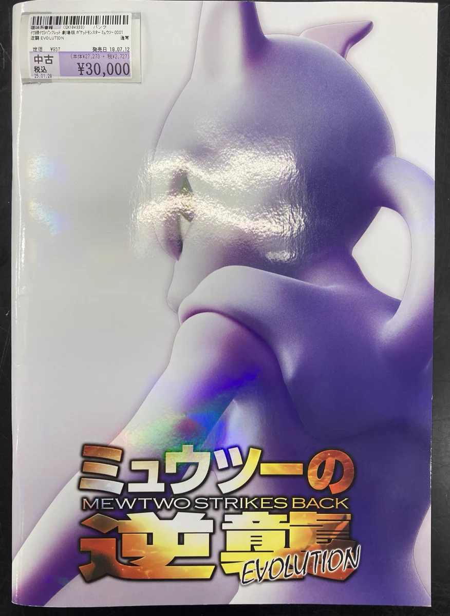 駿河屋 松本店 on X: 