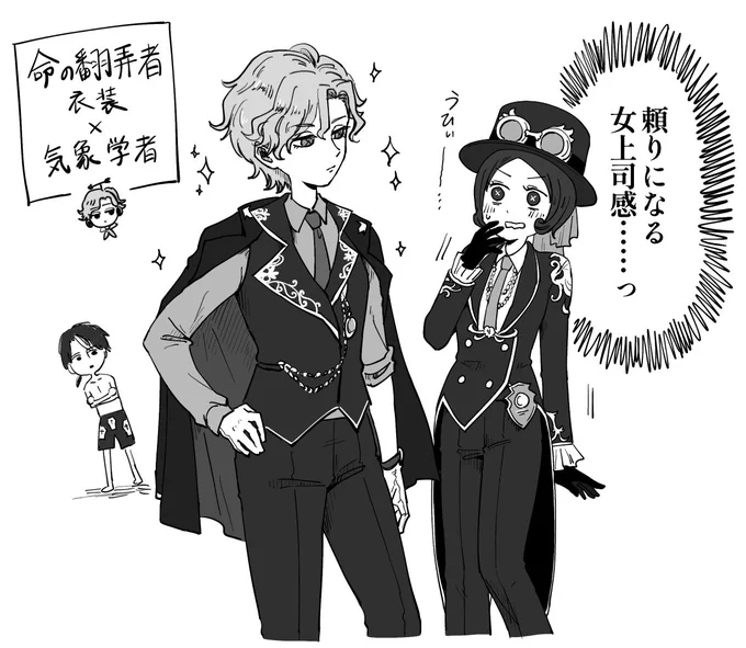 気象学者はスーツ系似合いそうなので翻弄の服剥いで着せてた 
