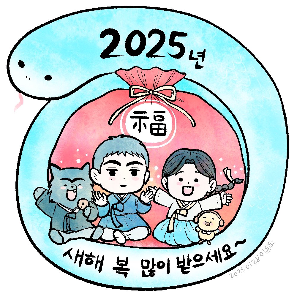 jiae88's tweet photo. 새해 복 많이 받으세요~ 2025년에 좋은 일만 가득하시길 바랄게요! https://t.co/iYj812xKsW