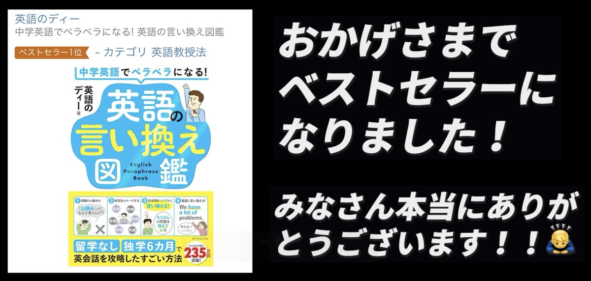 eigonoD's tweet photo. https://t.co/eDI2a3lkGb
↑Diamond Online様に『英語の言い換え図鑑』のコラムページを作成いただきました。このコラムだけで本書の例題を数多く学習できるのでぜひチャレンジしてみてください☺️ https://t.co/mqxjuzMR06