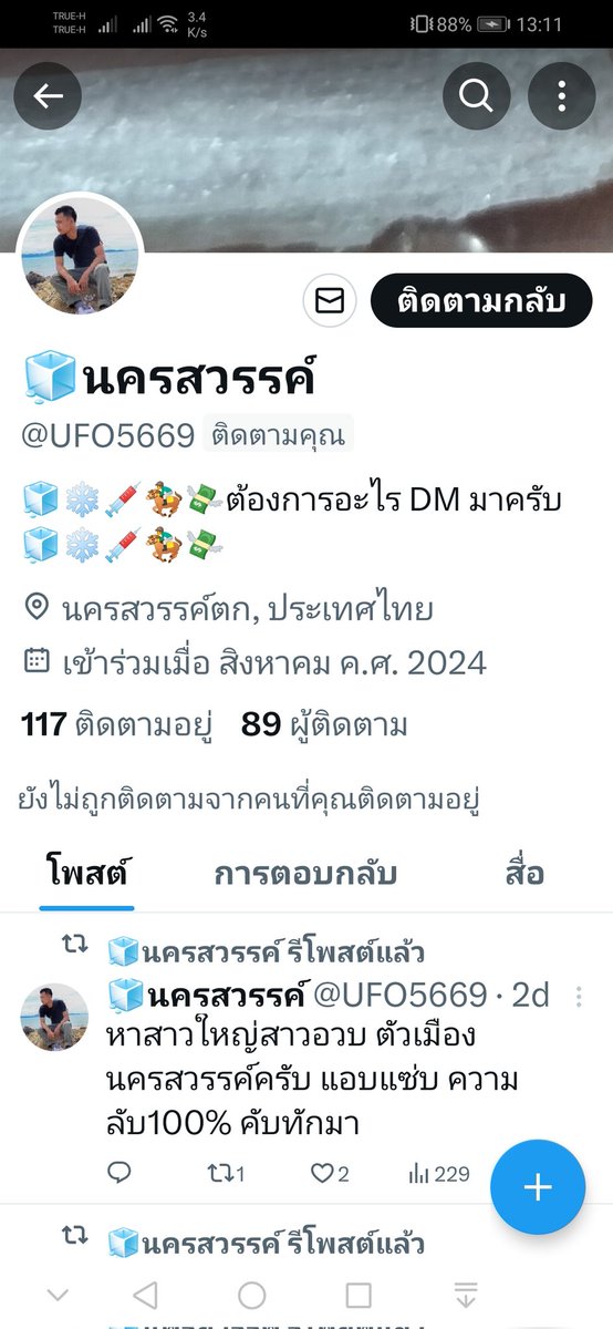 ChaiMansion 📄ᅠᅠᅠᅠᅠᅠᅠᅠ༝༝ᅠ༝ᅠ༝ᅠ༝ᅠ༝ᅠᅠᅠ tweet media