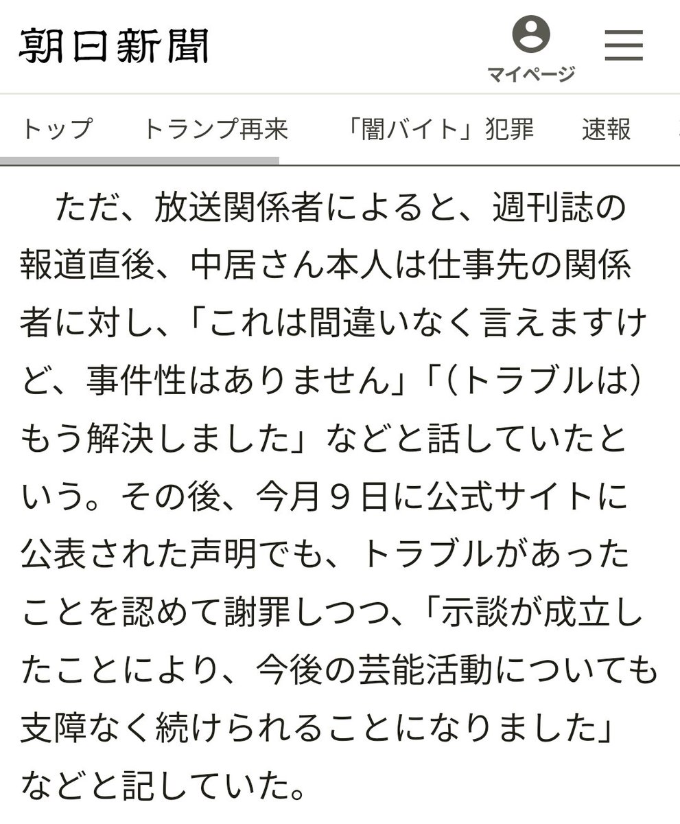 lunasola3772's tweet photo. 記事が修正されていた、ということを前提に、もう一度読み直してみて欲しい。
一貫して守秘義務を守っていたのは、彼ひとりだった。
そのために、引退を選んだ。 https://t.co/wVQ6N7EmIJ