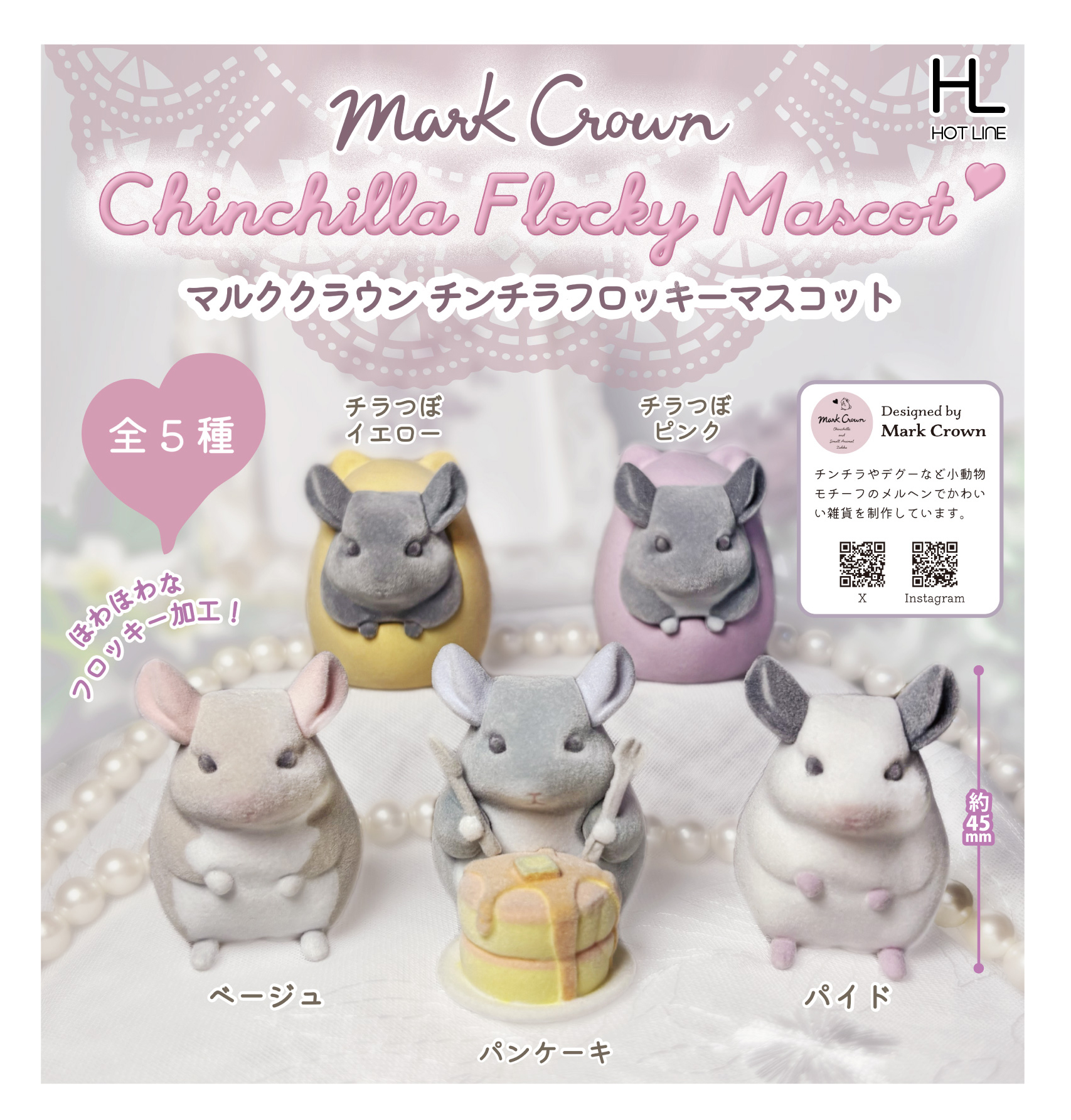 きのこのこ　マスコット 本間あきら ココアの妖精ステッカー - FEWMANY ONLINE SHOP